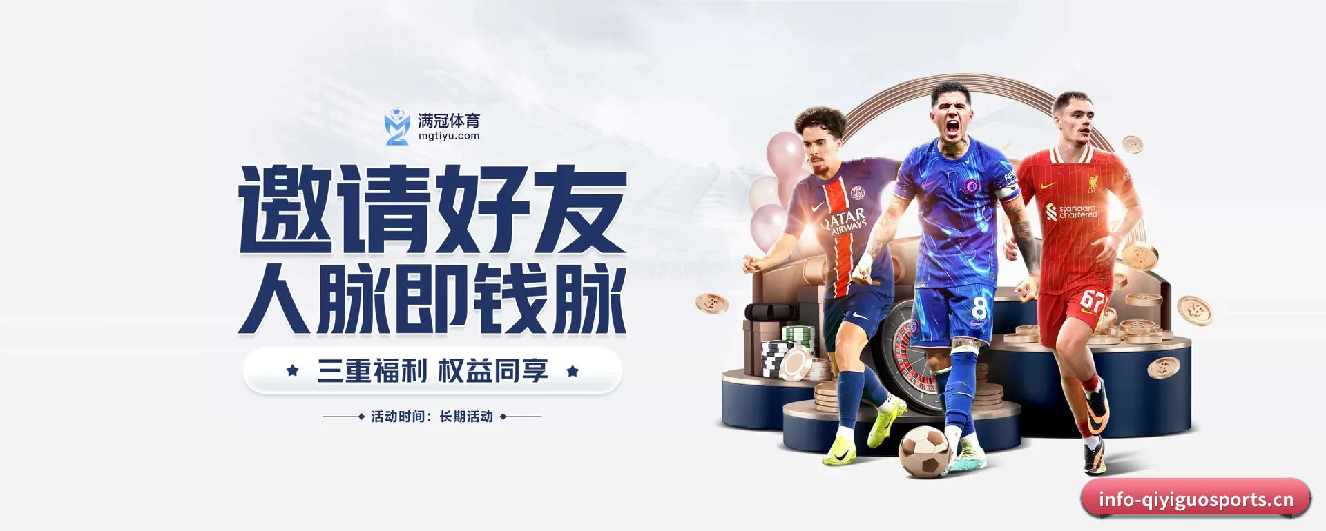 奇异果体育官网 APP 界面